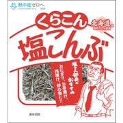 お徳用塩こんぶ 小 28g