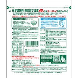 ヨドバシ Com くらこん 無添加減塩塩こんぶ 32g 通販 全品無料配達