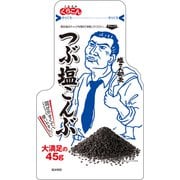 つぶ塩こんぶ 45g