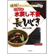 水戻し不要長ひじき 16g