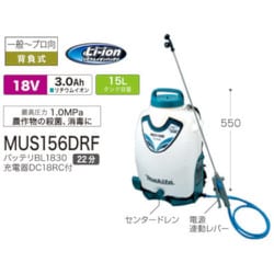 ヨドバシ.com - マキタ makita MUS156DRF [充電式噴霧器 バッテリ