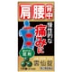 雲仙錠 190錠 [指定第2類医薬品 漢方薬・生薬 ※セルフメディケーション税制対象商品]