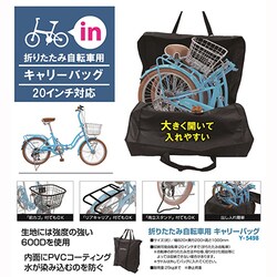 ヨドバシ Com キャプテンスタッグ Captain Stag Y 5498 折りたたみ自転車用 キャリーバッグm インチ対応 ブラック 通販 全品無料配達