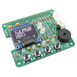 小冊子付 ラズパイ入門ボードキット ADSSMG01KM
