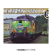 マイクロエース Nゲージ DE15-1535 富良野・美瑛 ノロッコ号牽引機 A1440 鉄道模型 ディーゼル機関車 虹 100000001005761568_10205.jpg