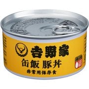吉野家 缶飯 豚丼 非常用保存食 160g