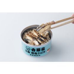 ヨドバシ.com - 吉野家 吉野家 缶飯 焼塩さば丼 非常用保存食