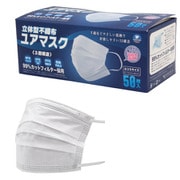 三層立体型不織布マスク 50枚入り