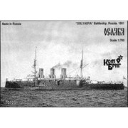 CS70125N 1/700 露・戦艦オスリャービャ・エッチングパーツ付き・1901・日露戦争 [レジン製組み立てキット]