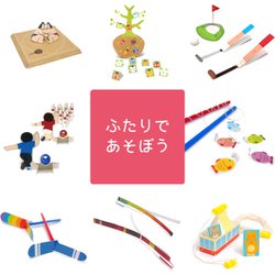 pct_nsp003 [ふたりであそぼうセット]