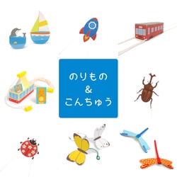 pct_nsp004 [のりもの&こんちゅうセット]