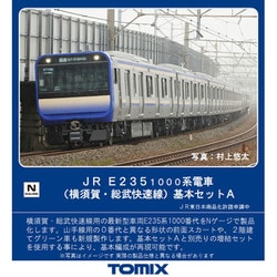 ヨドバシ.com - トミックス TOMIX 98402 Nゲージ E235-1000系(横須賀
