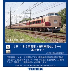ヨドバシ.com - トミックス TOMIX 98728 Nゲージ 189系電車(田町車両 ...