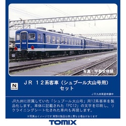 ヨドバシ.com - トミックス TOMIX 98727 Nゲージ 12系客車(シュプール