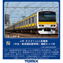 ヨドバシ.com - トミックス TOMIX HO-9062 HOゲージ E231-500系(中央