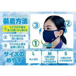 ヨドバシ Com オールクール Allcool 爽快マスク Mサイズ 子供用 小学校高学年 女性向け ブラック Cool Mask 洗えるマスク 1枚入り Ac Mask001m Bk 通販 全品無料配達