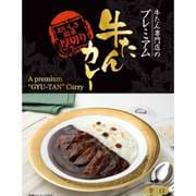 KF-PGK250 [プレミアム牛たんカレー 250g]