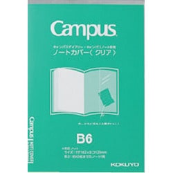 ヨドバシ.com - コクヨ KOKUYO キャンパスノートカバー クリア B6 ニ-CSC-B6 通販【全品無料配達】