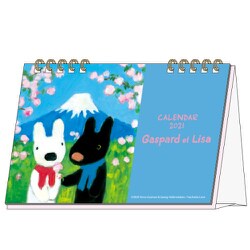 ヨドバシ Com S デスクカレンダー リサとガスパール キャラクターグッズ 通販 全品無料配達