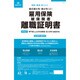 雇用保険被保険者離職証明書 雇用6E