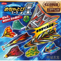 めちゃとびエース ひこうきおりがみ 283778