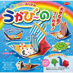水につよいおりがみ うかび～の 283785