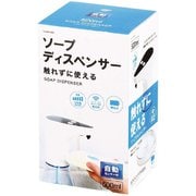 HB-4989 [触れずに使える ソープディスペンサー ホワイト]