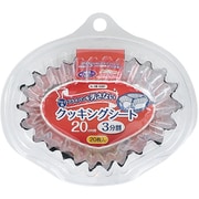 アルミ箔フライパンを汚さないクッキングシート 20cm用 3分割 20枚入 HB-5387