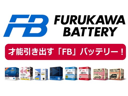 ヨドバシ.com - 古河電池 TB-130F51 [トラック・バス業務車用