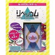 リベリウム スタンダード アサギ [ボードゲーム]