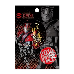 KRCB13 仮面ライダードライブ 箔押し缶バッジセット [キャラクターグッズ]