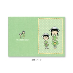 ヨドバシ.com - ジェイ・エム CMG8MNC03 ちびまる子ちゃん お薬