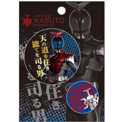 ヨドバシ.com - ジェイ・エム KRCB17 仮面ライダー カブト 箔押し缶