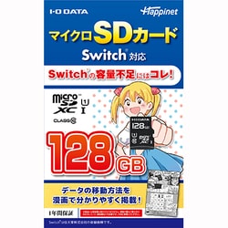 HNMSD-128G [マイクロSDカード Switch対応 128GB]