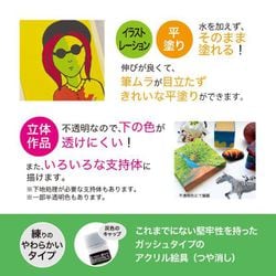 ヨドバシ.com - リキテックス 15821824 [リキテックス ガッシュ