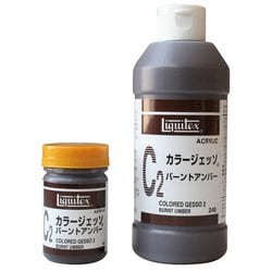 カラージェッソ 50mL C2 バーントアンバー 16300502