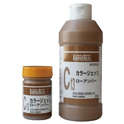 カラージェッソ 50mL C13 ローアンバー 16300513