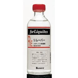 リムーバー 250mL 16510025
