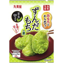 おもち亭 おもちとからめてずんだもちの素 1個分×3袋