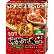 贅を味わう 麻婆豆腐 中辛 180g