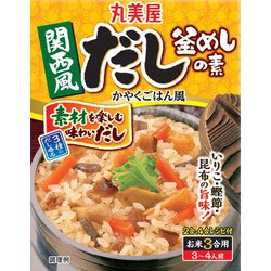 関西風だし釜めしの素 230g