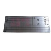 有害駆除用標識プレート A HP-1
