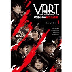 VART -声優たちの新たな挑戦- DVD1巻 [DVD]