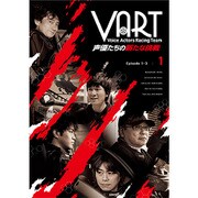 VART -声優たちの新たな挑戦- DVD1巻 [DVD]