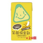 笑顔倶楽部 バナナ 125mL×24本