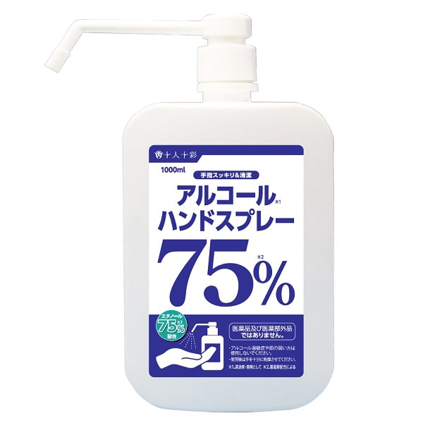 高濃度アルコールハンドスプレー 1000mL