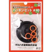パッキンセット #40