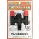 ニ頭口ノズルセット #46