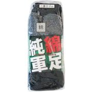 カラー純綿軍足 指付 4足組 ネイビー 5174N-4P
