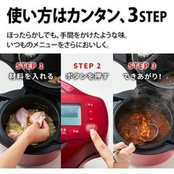【未使用】水なし自動調理鍋　ヘルシオ ホットクック　KN-HW16F-R KN-HW16F | ヘルシオ ホットクック：シャープ